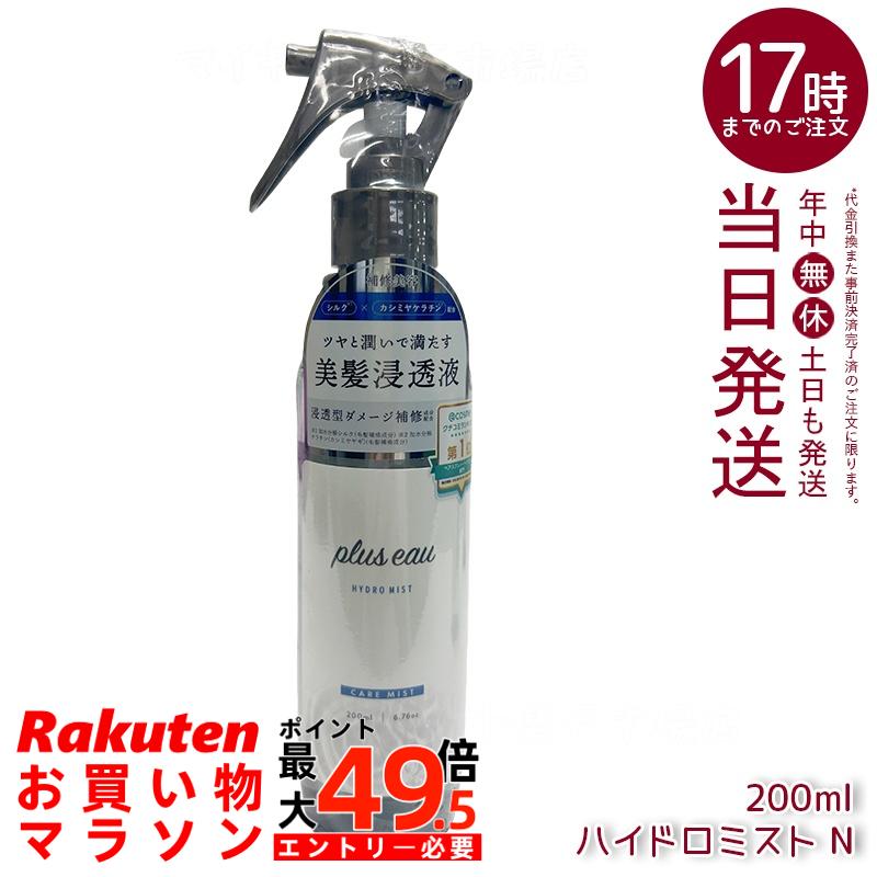 楽天市場】プリュスオー ハイドロミスト 200ml | 髪の導入液