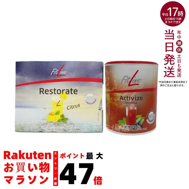 FitLine★レストレイト3箱＋1箱オマケ FitLine☆レストレイト3箱＋1箱オマケ