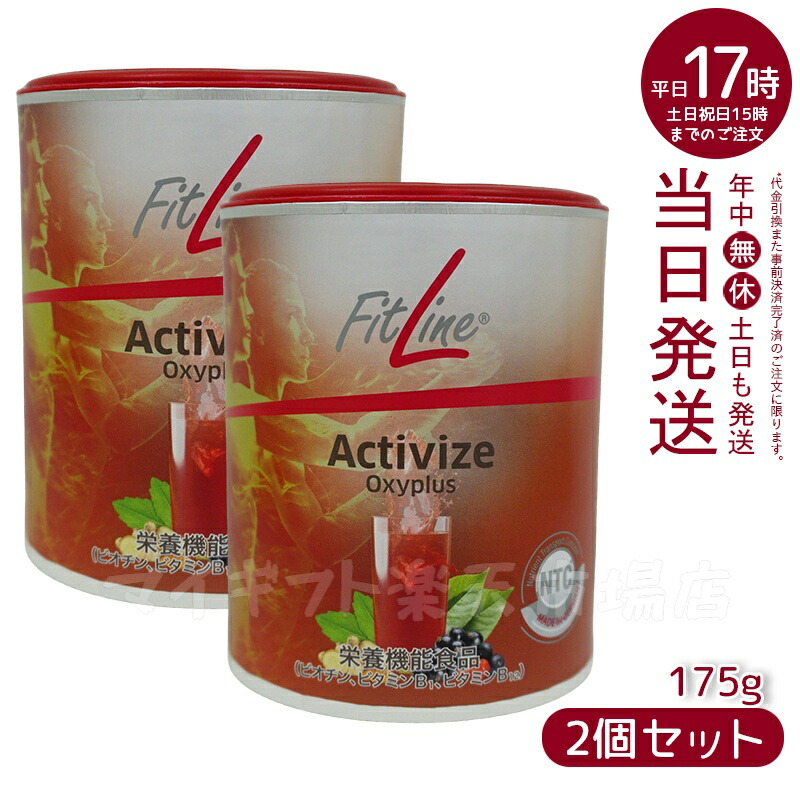 PMアクティヴァイズ フィットラインFitline C-Balance2点セット activize-2.jpg