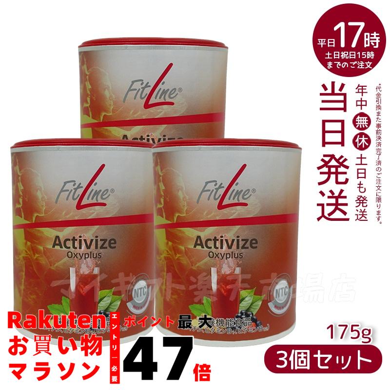 FITLINE アクティヴァイズ　2024/05 FITLINE 2024/05 アクティヴァイズ×2缶