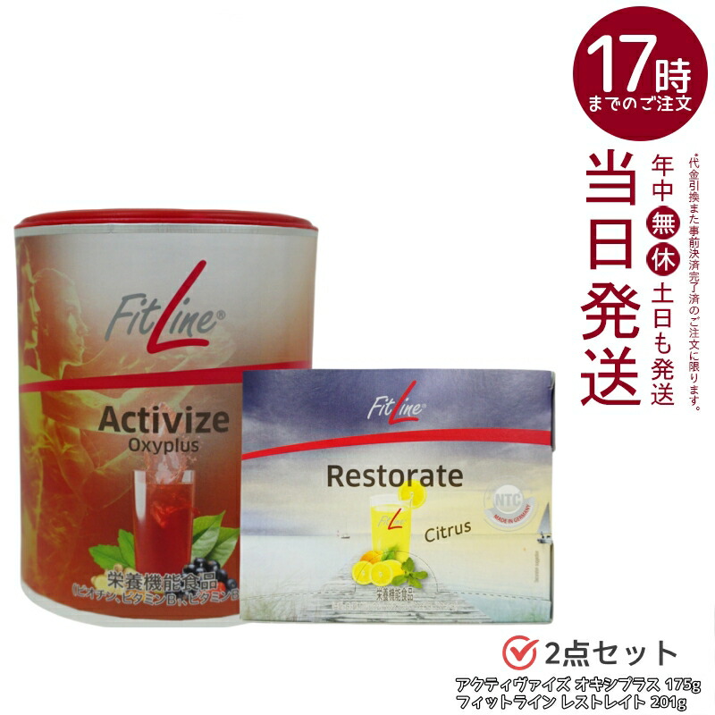 楽天市場】フィットライン アンチオキシ 450g 栄養補給 天然