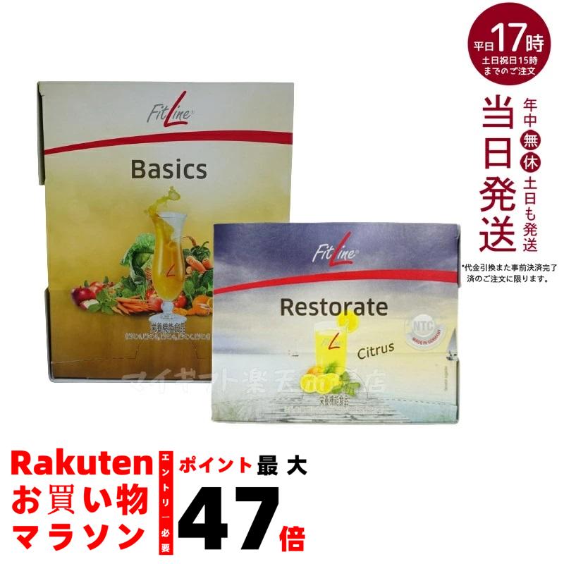 楽天市場】PMインターナショナル フィットライン レストレイト