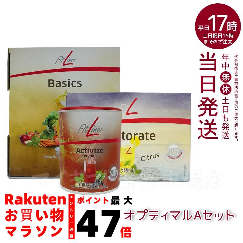 Fitline ビューティー 楽天市場】【3点セット】PMインターナショナル フィットライン
