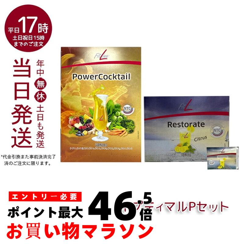 楽天市場】FitLine Basics フィットライン ベーシックス 360g(12g x 30 