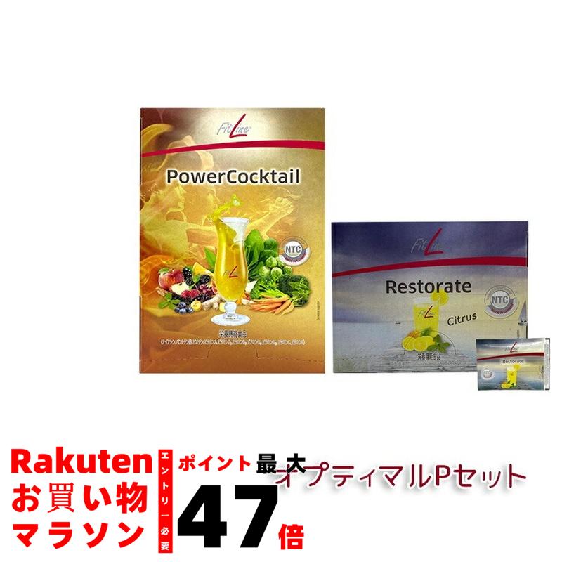 楽天市場】PMインターナショナル フィットライン パワーカクテル