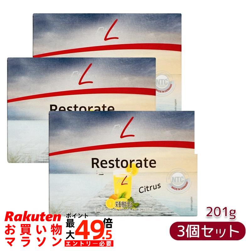 【3箱セット】PMインターナショナル フィットライン レストレイト 201g(6.7g×30袋）補充 FitLine サプリメント サプリ FitLine/サプリメント/ミネラル/カルシウム/亜鉛/鉄 賞味期限2026年09月