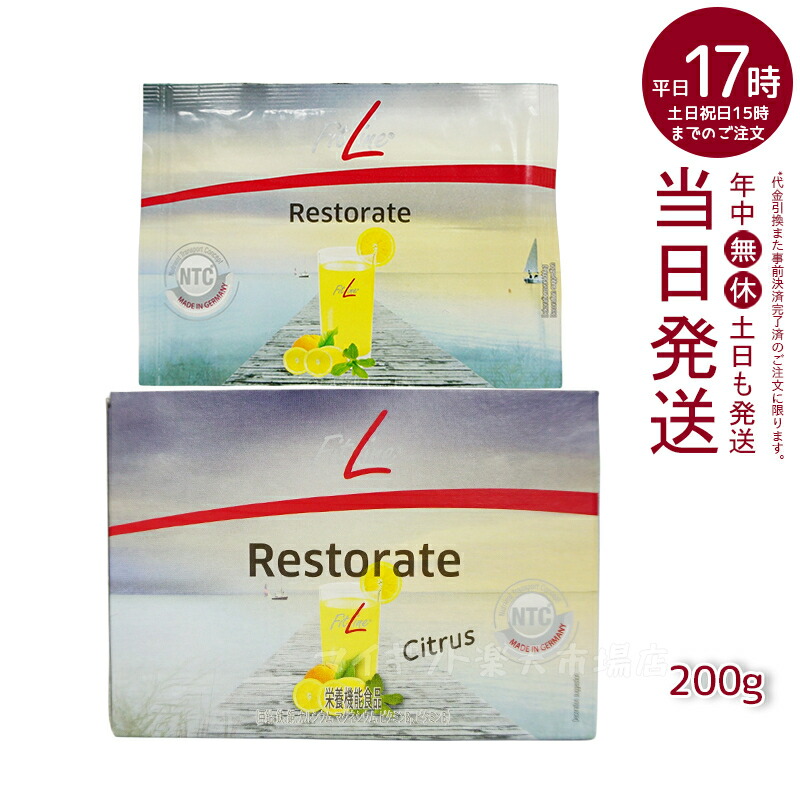 楽天市場】FitLine Basics フィットライン ベーシックス 360g(12g x 30 