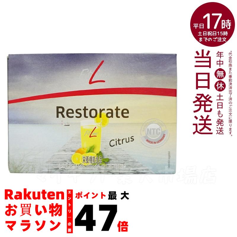 匿名配送☆PMインターナショナ　レストレイト2箱 楽天市場】【2箱セット】PMインターナショナル フィットライン