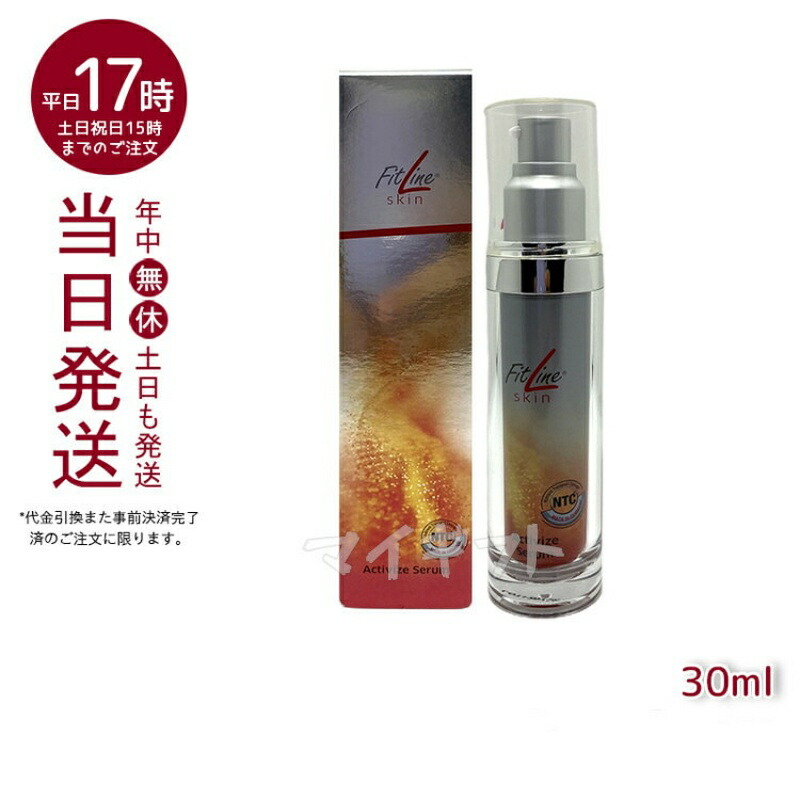 楽天市場】FitLine Skin アイケア (アイクリーム) PM 