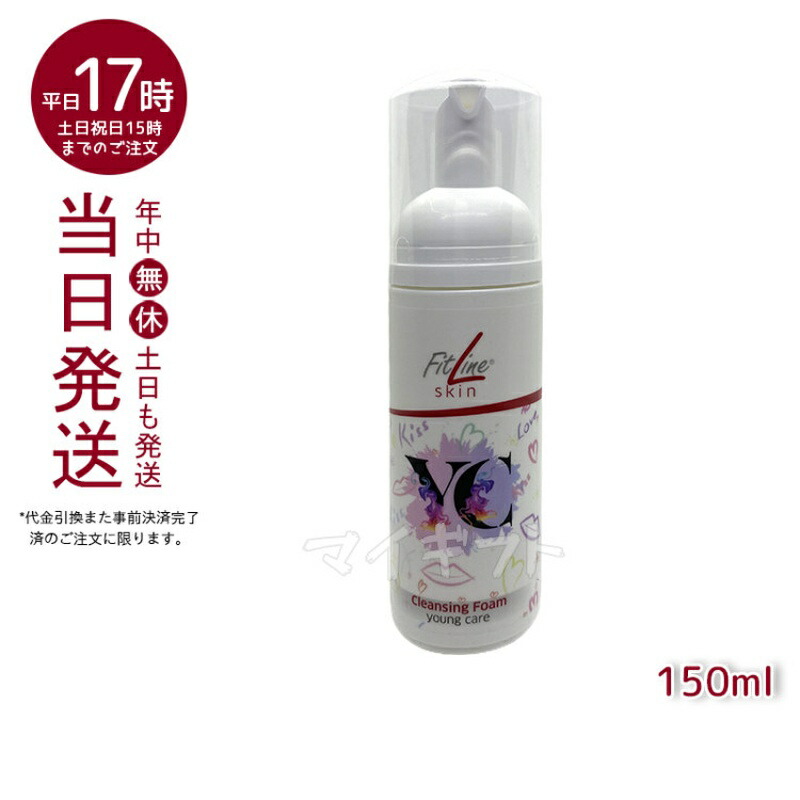 楽天市場】FitLine Skin ヤングケア ピーリングマスク 100ml 洗い流すタイプのマスク スキンケア PMインターナショナル 肌調整 PM-International  PM-Japan 潤い ドイツ化粧品 : マイギフト 楽天市場店