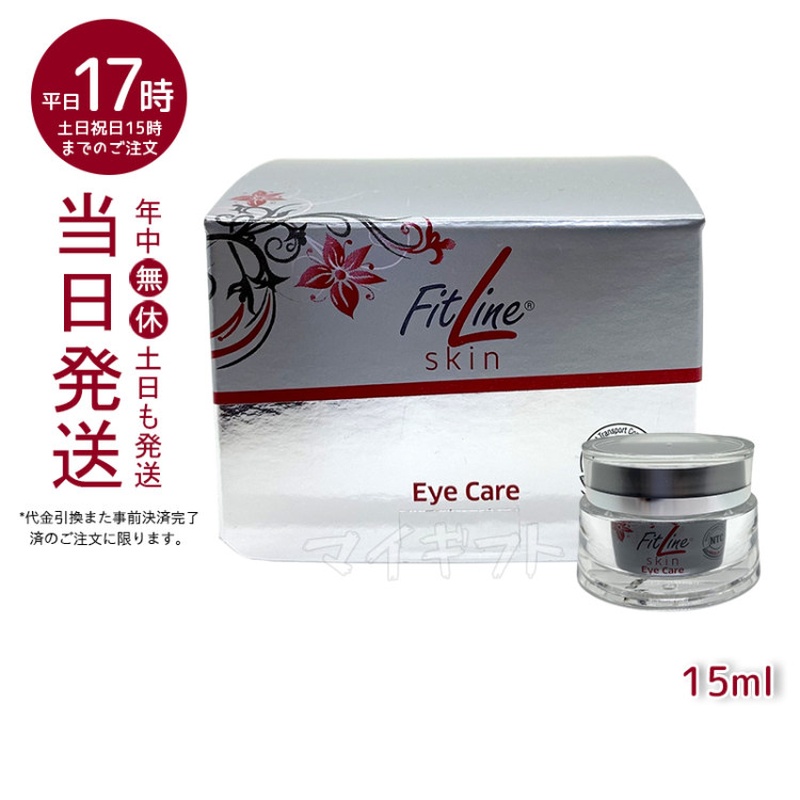 楽天市場】FitLine skinアクティヴァイズセラム フィットライン 30ml 