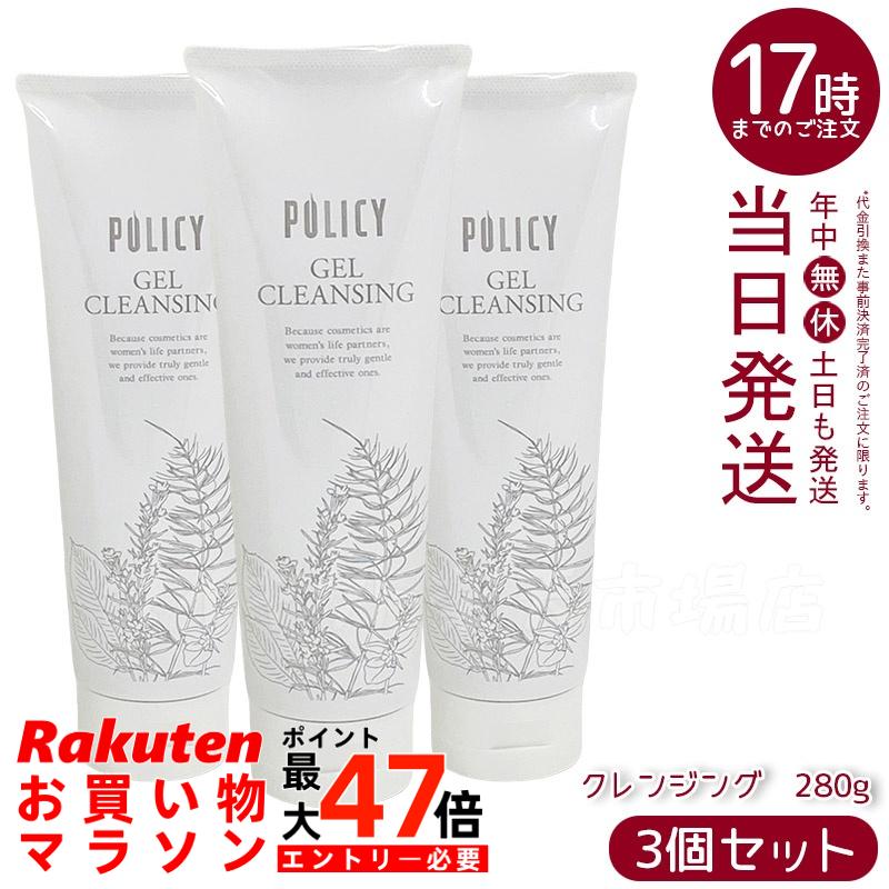 【3個セット】ポリシー化粧品 ゲルクレンジング 徳用サイズ 280g 毛穴汚れ 敏感肌 ニキビ メイク落とし ジェル ノンオイル 保湿