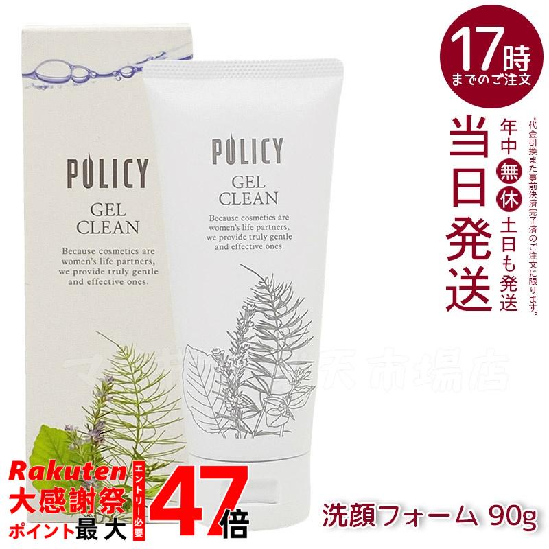 楽天市場】ポリシー化粧品 ゲルクレンジング 徳用サイズ 280g 毛穴汚れ