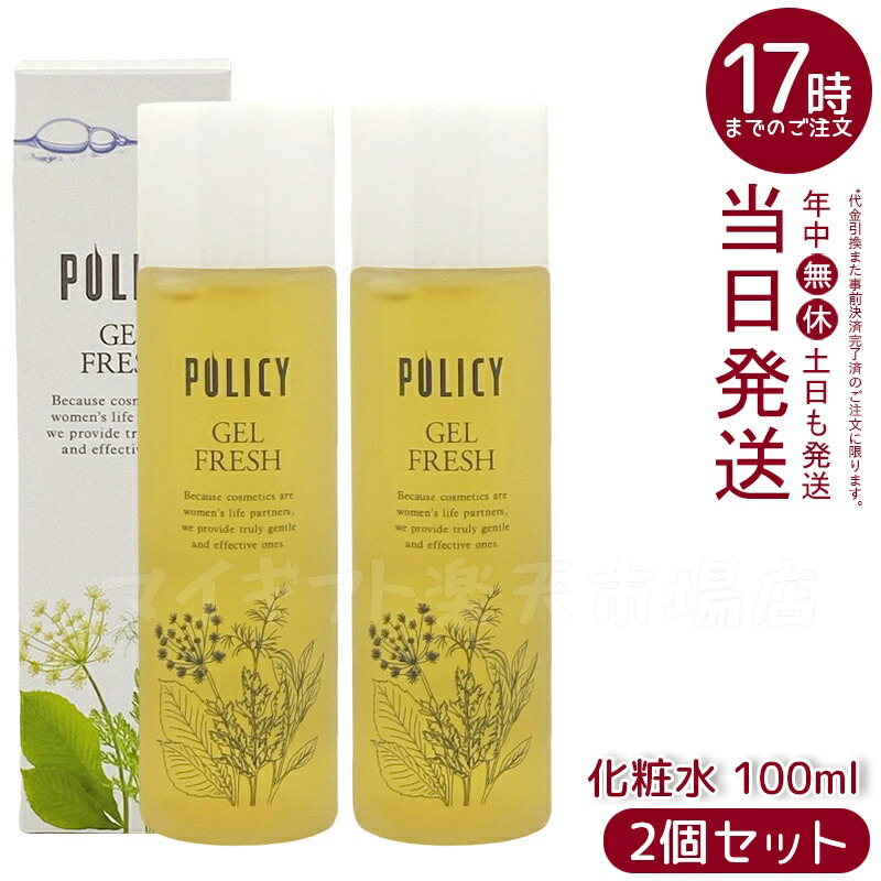 ポリシー化粧品　ゲルクレンジング　業務用500g 2個セット ポリシー ゲルクレンジング 500g【業務用】の卸・通販