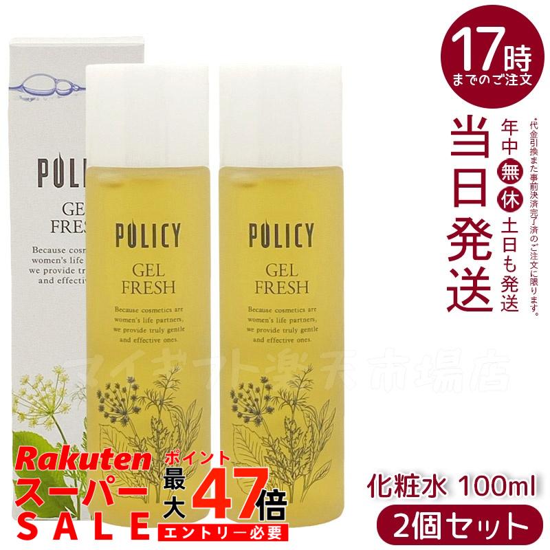 楽天市場】ポリシー化粧品 ゲルクレンジング 徳用サイズ 280g 毛穴汚れ