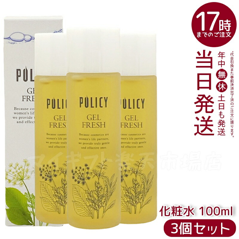 楽天市場】ポリシー化粧品 ゲルクレンジング 徳用サイズ 280g 毛穴汚れ