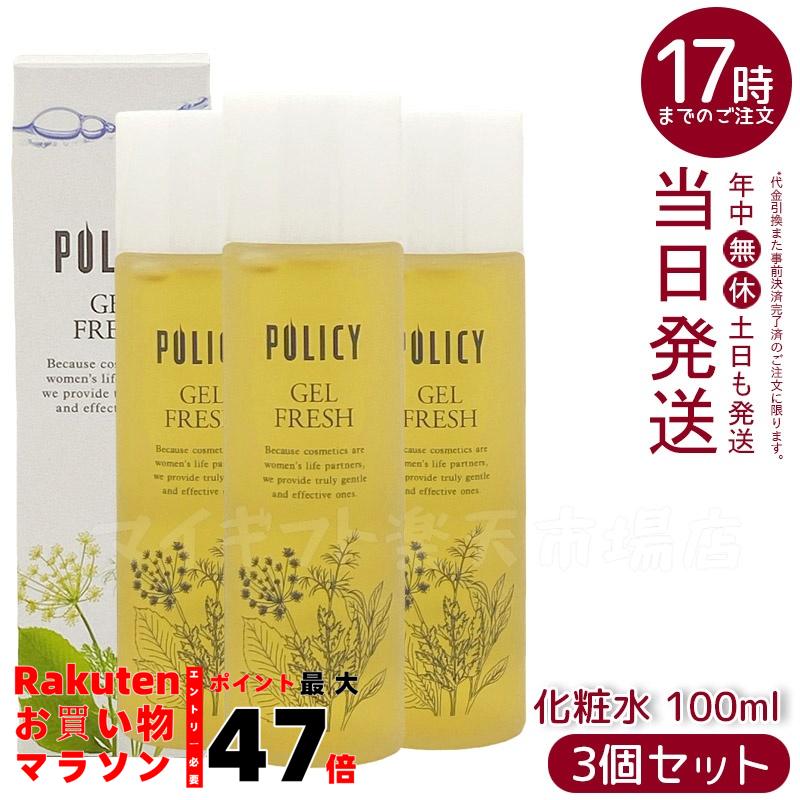 楽天市場】ポリシー化粧品 ゲルクレンジング 徳用サイズ 280g 毛穴汚れ