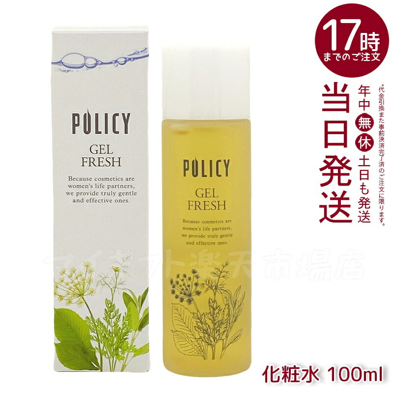 ポリシー化粧品【クレンジング】 ゲルクレンジング【徳用】280g Amazon | ポリシー化粧品 【クレンジング】ゲルクレンジング
