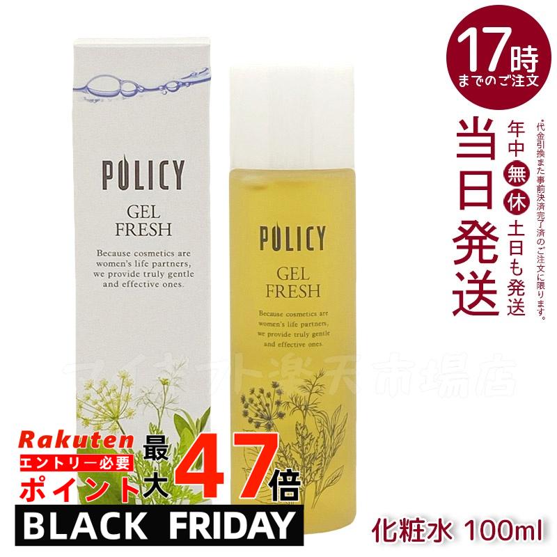 楽天市場】ポリシー化粧品 ゲルクレンジング 徳用サイズ 280g