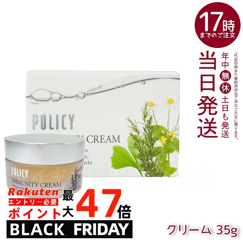 ユニシティ　スキンコンフォーティングクリーム 2本 楽天市場】75ml【UNICITY】ユニシティスキンコンフォーティング