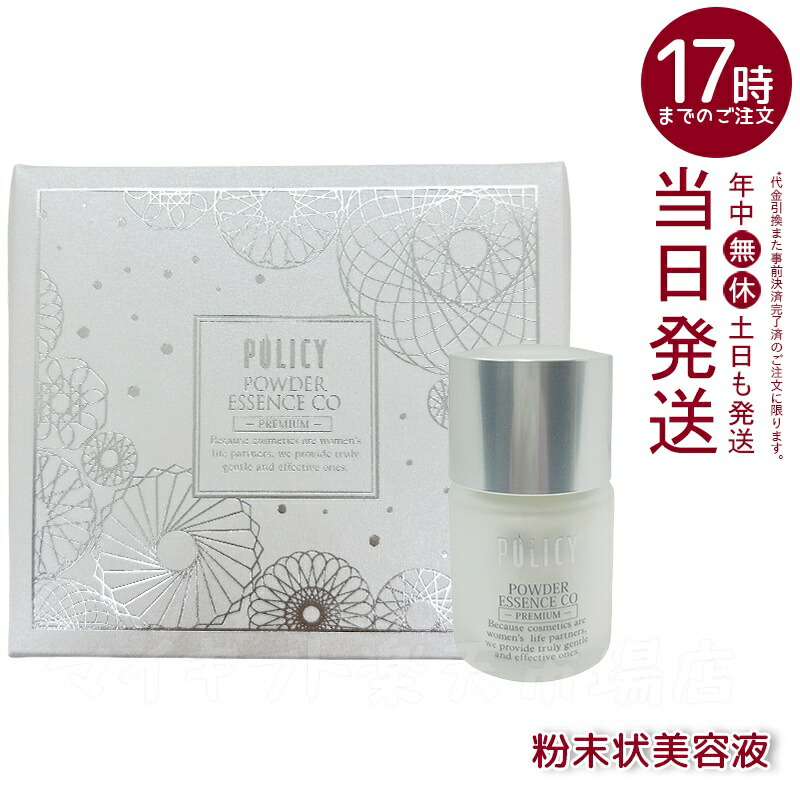 楽天市場】ポリシー化粧品 アピールローション100ml : マイ