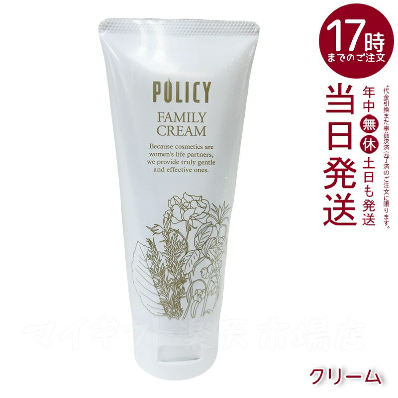 楽天市場】ポリシー化粧品 ゲルクレンジング 徳用サイズ 280g 毛穴汚れ