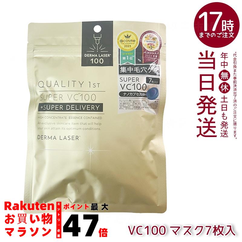 楽天市場】QUALITY 1ST クオリティファースト ダーマレーザー スーパー