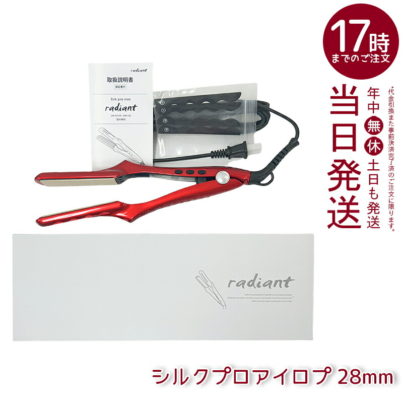 【メンテナンス済み】 ラディアント アイロン 28mm 389 メンテナンス済み】 ラディアント アイロン 28mm 389 楽天市場