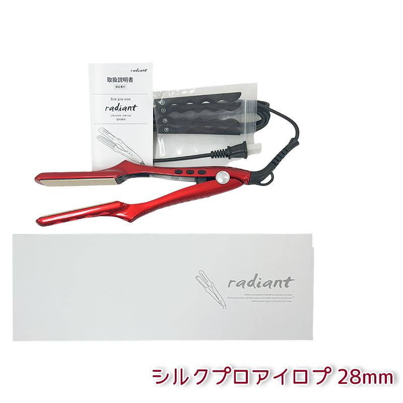 楽天市場】ラディアント radiant 28mm ストレートヘアアイロン
