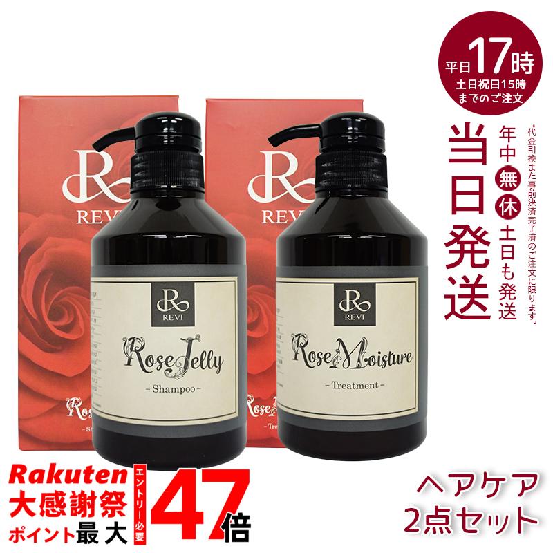 楽天市場】revi ルヴィ ローズゼリーシャンプー REVI ルヴィ ホーム