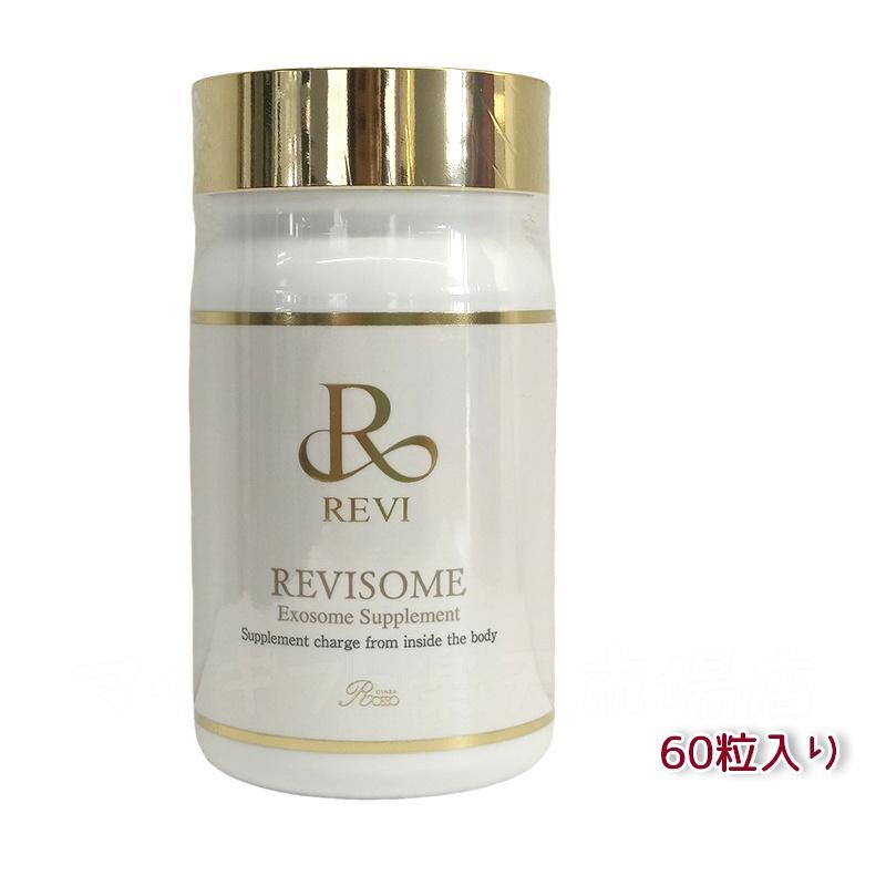 楽天市場】REVI ルヴィ ソーム エクソソームサプリ 60粒 1個/2個セット