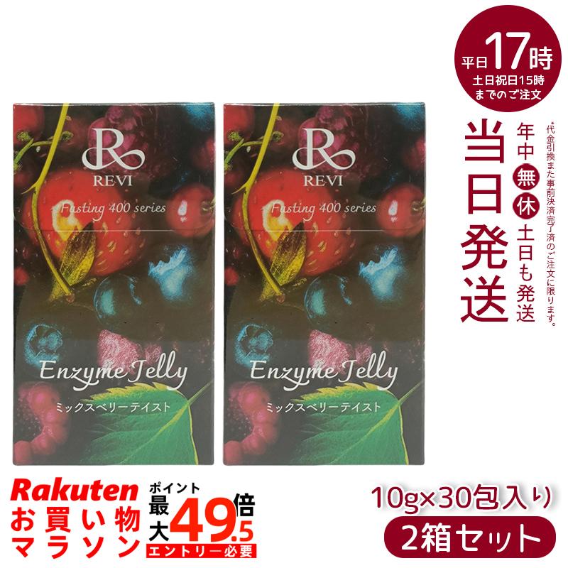 【2個書き割り】REVI ルヴィ ファスティング400続きもの エンザイムジェリー 300g 面白がる締め切り日:2027.05  ファスティング ダイエットジェリー 営養素詰め直す 大静電容量 エンザイム ヒアルロン酸 プラセンタ ダイエットジェリー コスパ 乳酸菌 好いたらしいエンザイム