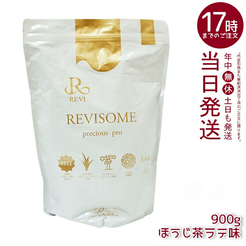 楽天市場】REVI ルヴィ ルヴィ リヴァイバープラス 1箱 30粒 健康食品