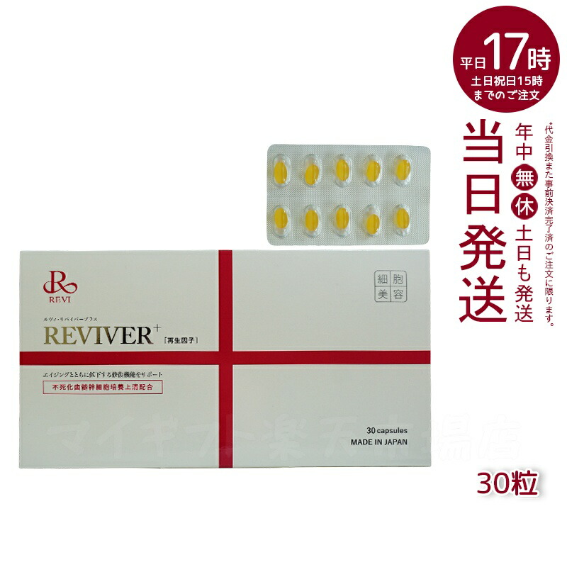 楽天市場】ルヴィ REVI REVISOME プレシャスプロ ほうじ茶ラテ味