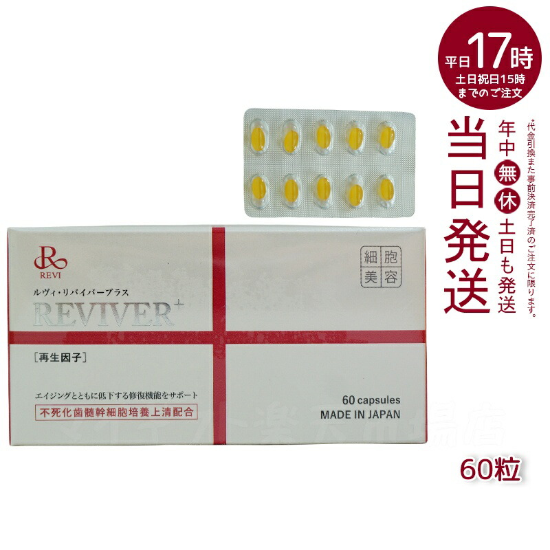 楽天市場】【正規品】 【土日配送】期限:180日以上 リーウェイ