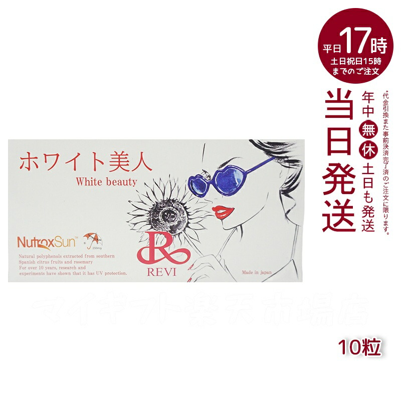 REVI ルヴィ　新商品　プロティン　プレシャスプロ　　ほうじ茶ラテ味 REVISOME プレシャスプロ ほうじ茶ラテ味 | REVI（ルヴィ