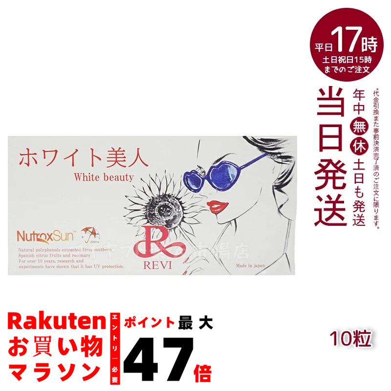 楽天市場】【選べる容量別】ルヴィ revi プレミアムピュアリング
