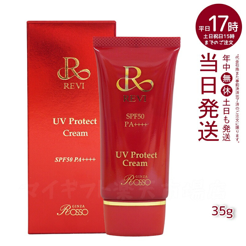 REVI セルフゴマージュ ピーリング ゴマージュ フェイシャルケア