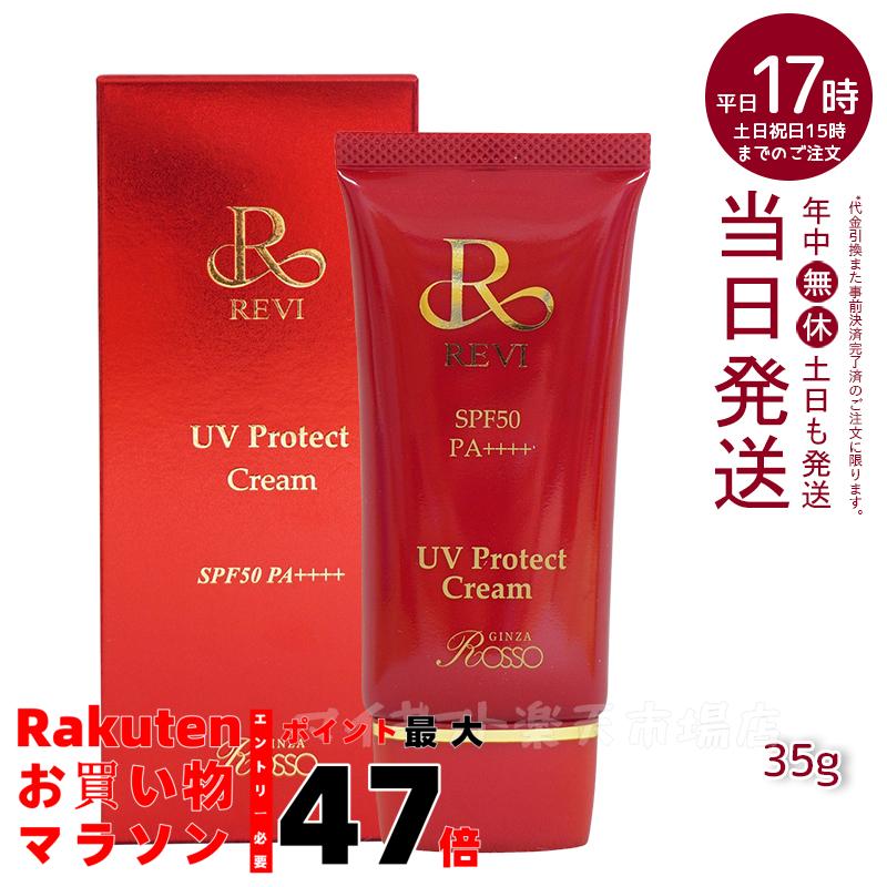 楽天市場】モナリ TR50 UVクリーム 50g SPF25 PA++ ゴールド