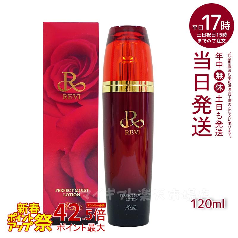 楽天市場】ルヴィ REVI 陶肌ツインコンセントレート 100ml 美容液 ２種類 混ぜ合わせ専売 炭酸 銀座ロッソ ROSSO 単品 2個セット  3個セット オトク : マイギフト 楽天市場店