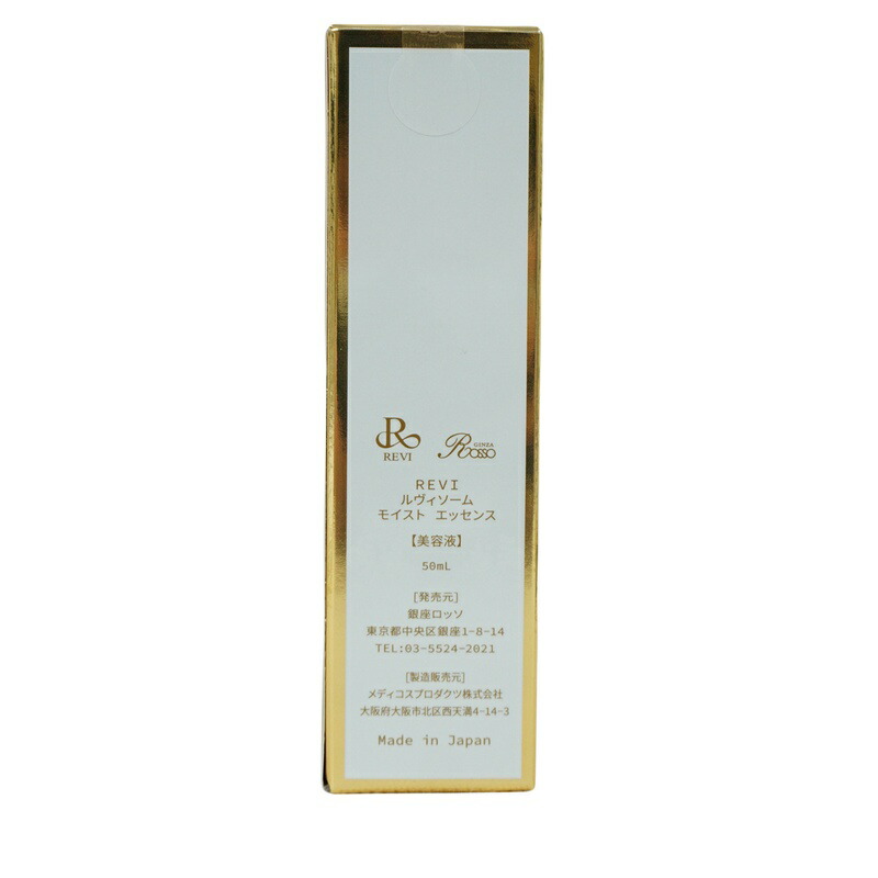 REVI ルヴィソーム モイストエッセンス 50ml 美容液 REVISOME 銀座