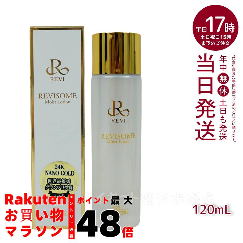 ルヴィソーム ラグジュアリーオイル | REVI（ルヴィ