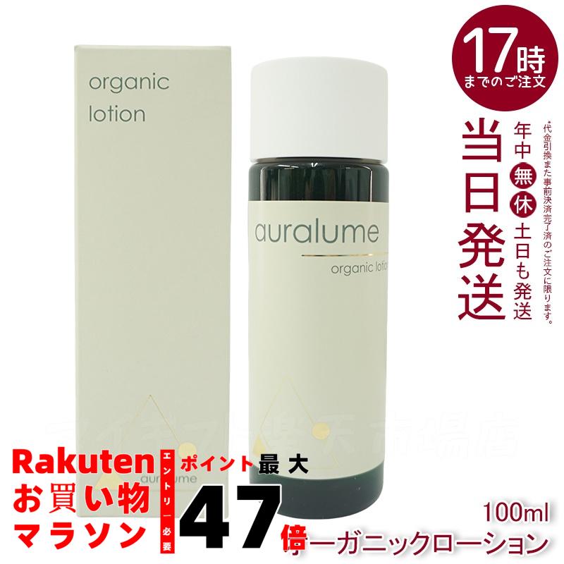 楽天市場】REVI ルヴィ IPSPボディローション 150ml ボディ