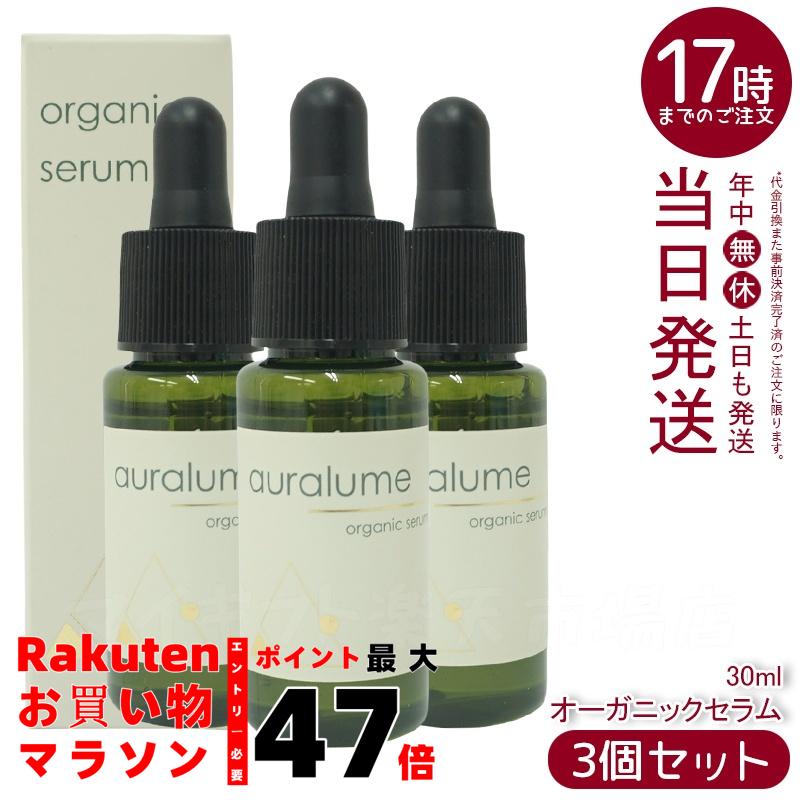 REVI ルヴィ オーガニック化粧品　アウラルーム　3点セット アウラムーム 3点セット | REVI SHOP