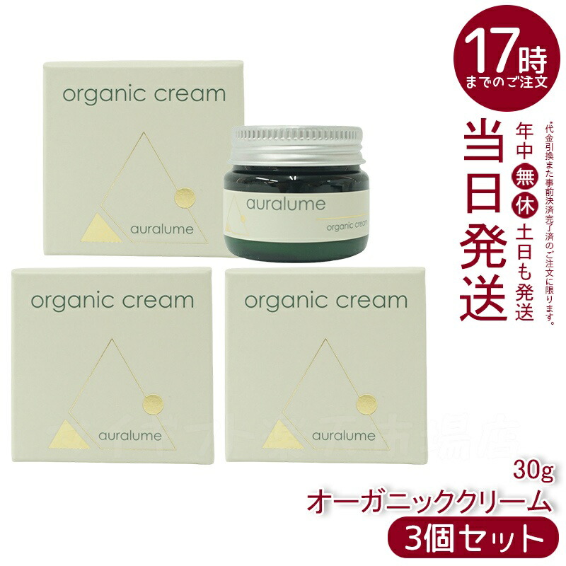 revi アウラルーム　オーガニックローション　セラム　クリーム auralume by REVI】オーガニックローション | REVI オンライン