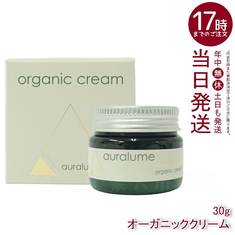 <新品> REVI 2箱セット オーガニック クリーム 30g 新品> REVI 2箱セット オーガニック クリーム 30g REVI 陶肌