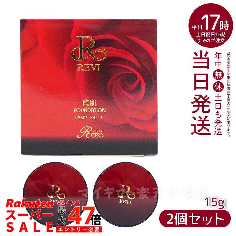 楽天市場】REVI ルヴィ 陶肌ファンデーション レフィル23（オークル
