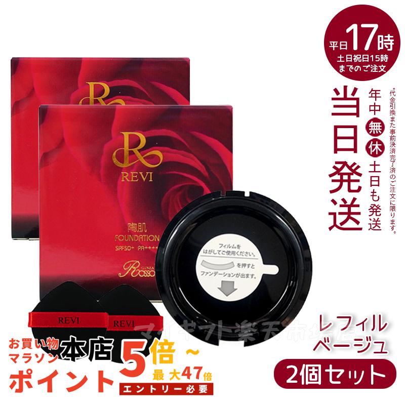 芸能人愛用のおすすめ最新情報 楽天市場】【2個セット】ハリトス コルセットファンデーション トライアルセット・サンプル