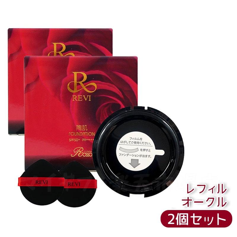 楽天市場】REVI ルヴィ 陶肌ファンデーション レフィル23（オークル