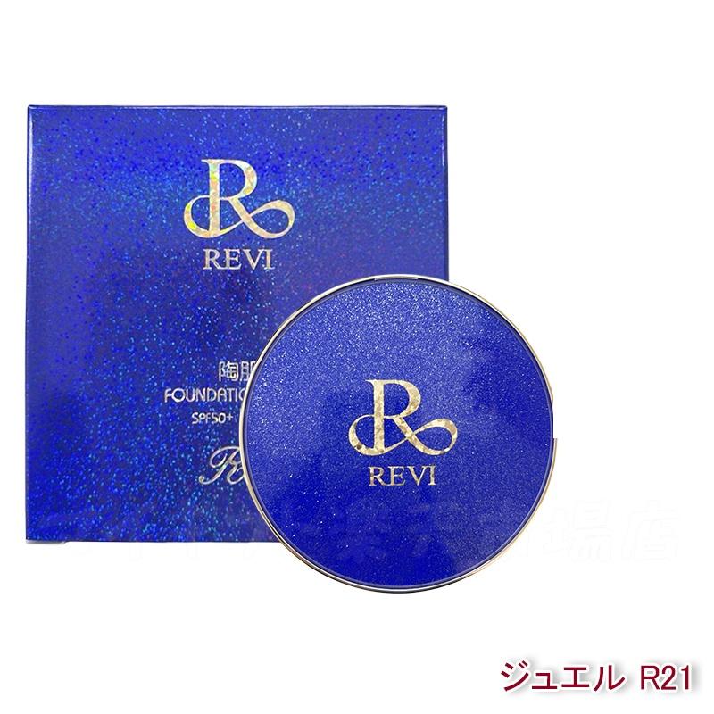 楽天市場】REVI ルヴィ 陶肌ファンデーション ジュエル R21 ロイヤル